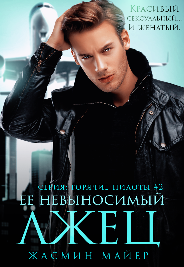 Скриншот обложки с сайта ЛитНет