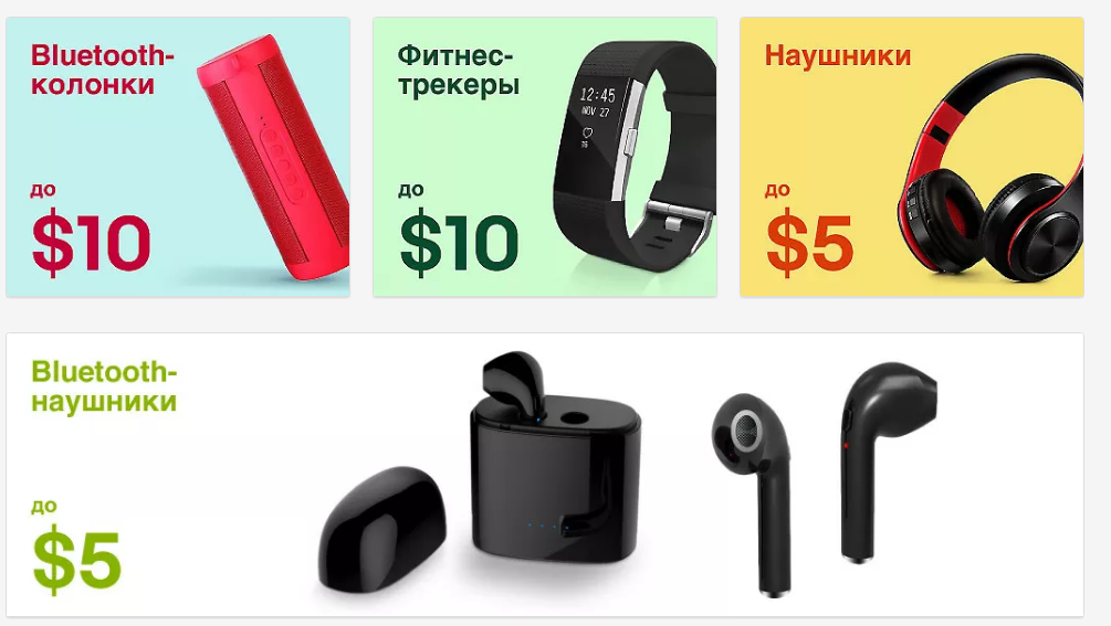 Скрин с онлайн витрины Ebay, раздел товаров до 10$, bluetooth колонки, фитнес-трекеры, наушники, и беспроводные bluetooth наушники