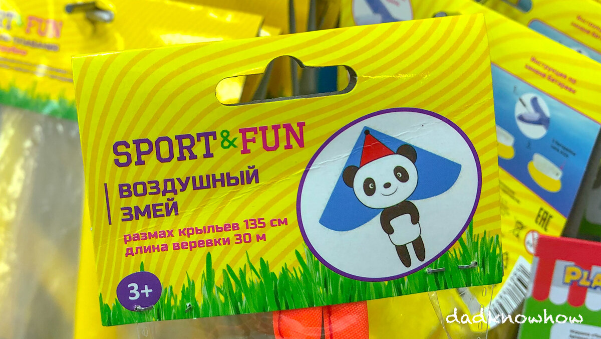 Летающие панды тоже бывают