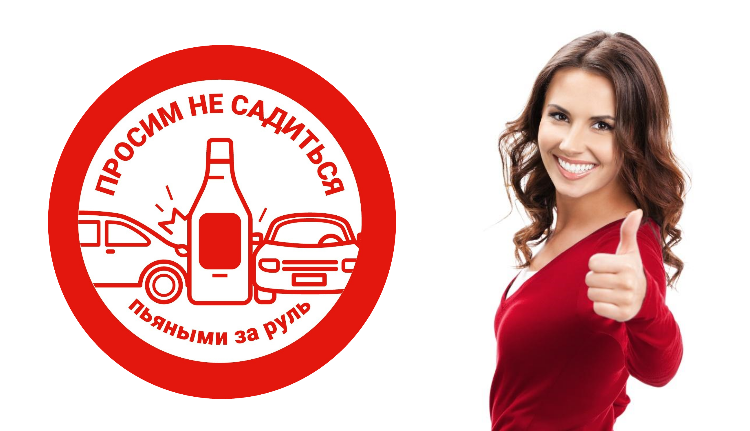 Возьмите эту наклейку в магазине "Красное и Белое"