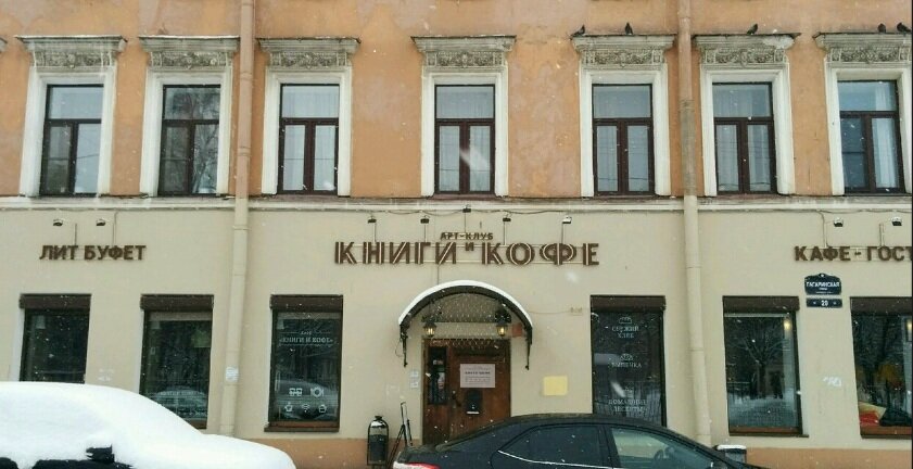 Современные клубы для любителей книг