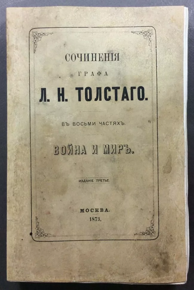 Лев Толстой – провидец, педагог, проповедник