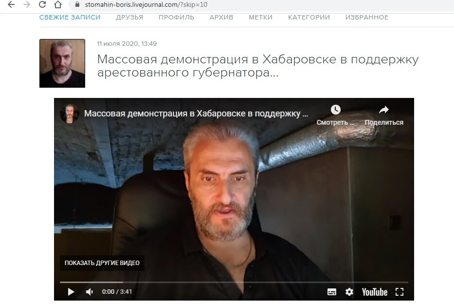 Борис Стомахин. скрин с ЖЖ