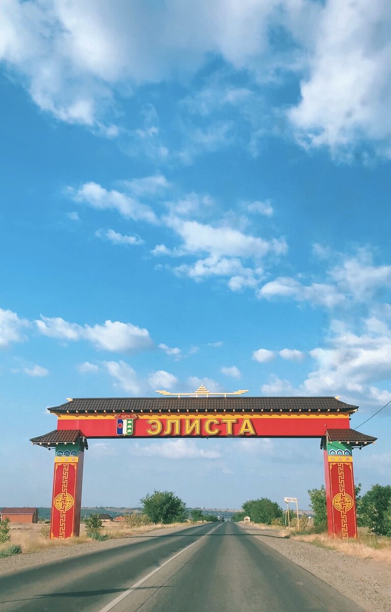 На въезде в город встречает арка в местном стиле.