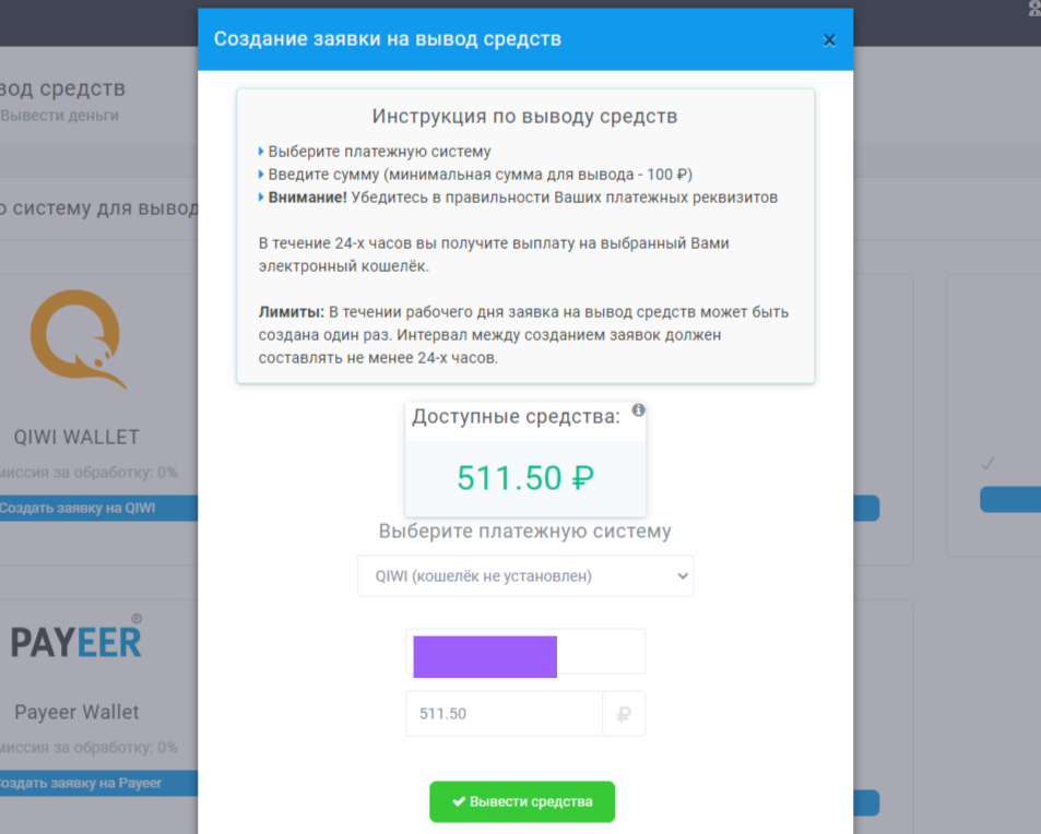 Как вывести деньги с вб через сайт