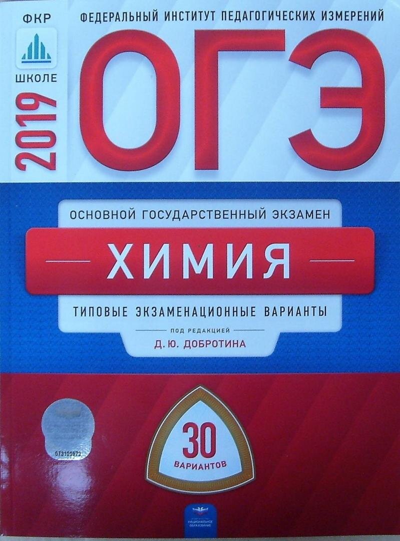 Фипи огэ картинки