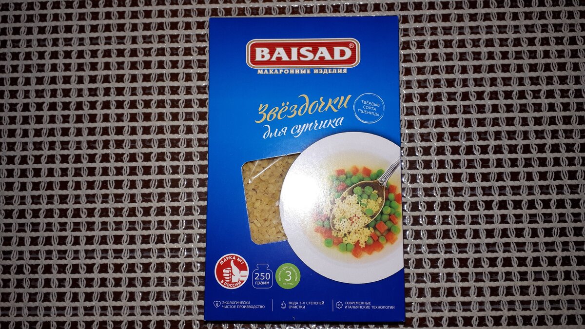 Пачка макарон в форме звёздочек 