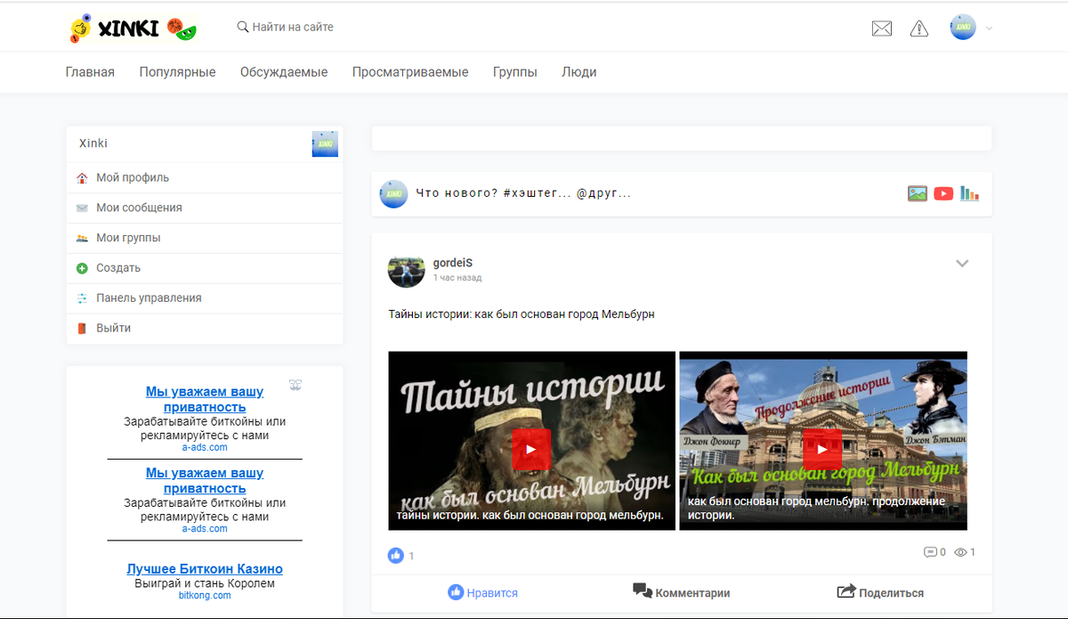 Хинки - блого социальная сеть