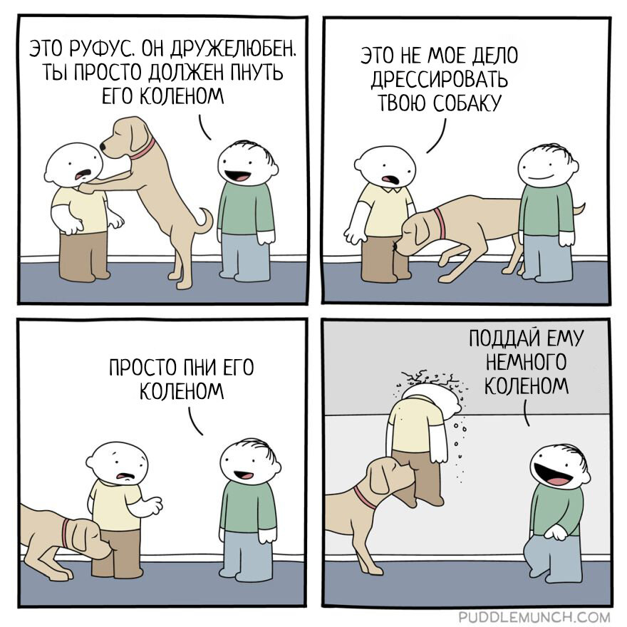 Автор - @puddlemunch, Перевод и адаптация - Фанарама