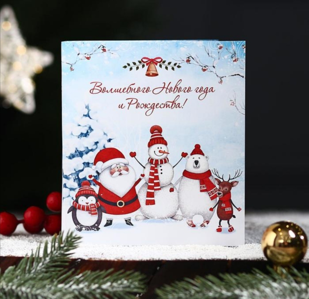 Детский новогодний подарок 