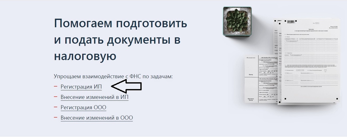 Так выглядит главная страница.Стрелкой указан путь дальше.