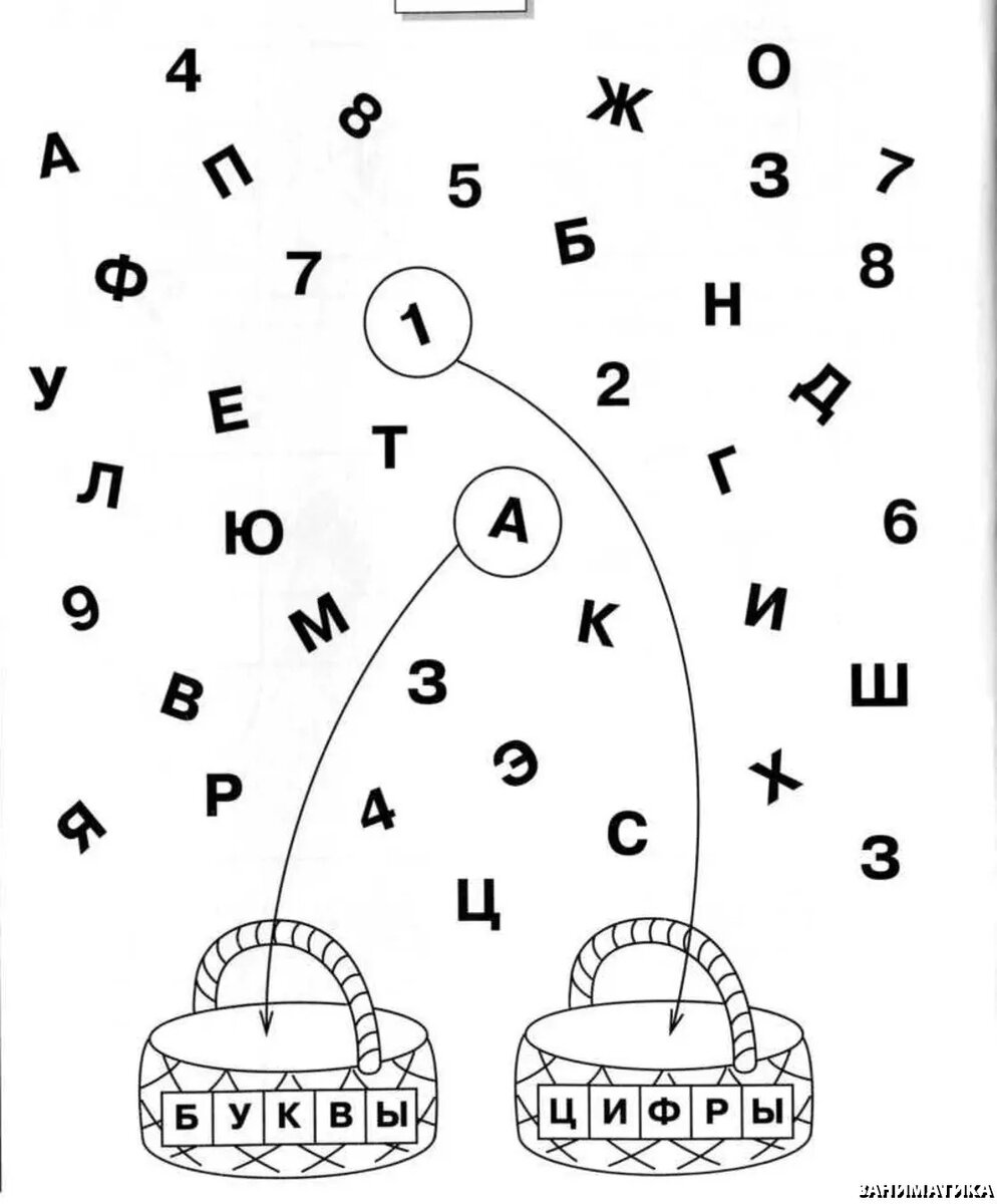 Игры со словами. Детские игры с буквами и словами.