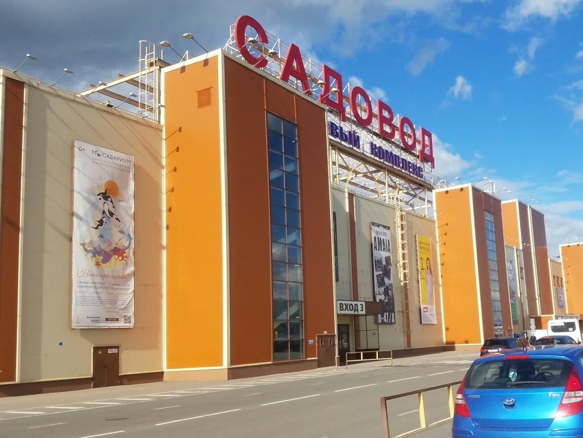 ТК Садовод, самый главный оптовый центр России