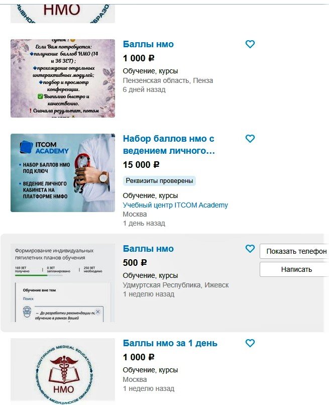 Скрин автора