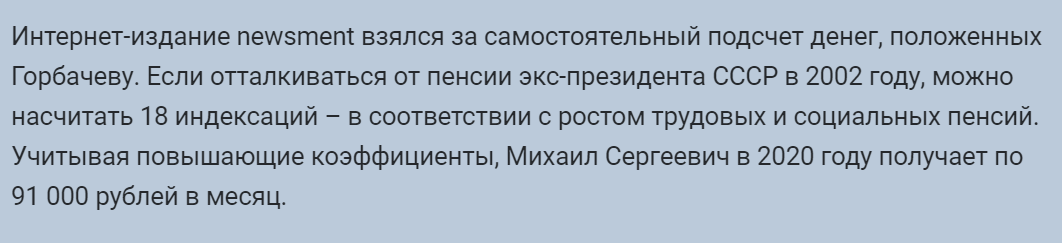 Какая пенсия у бывших членов Политбюро и ЦК КПСС2
