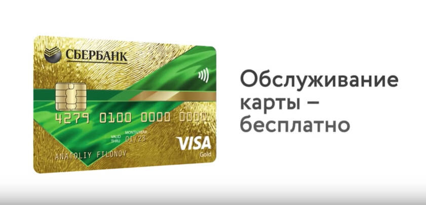 Карта сбербанка наличными. Карта visa Сбербанк. Кредитная карта виза Сбербанка. Международная карта Сбербанка. Карта виза Сбербанка для пенсионеров.