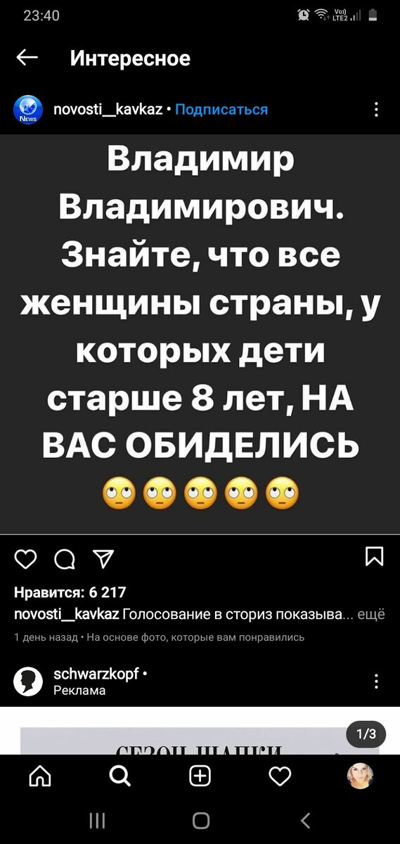 Фото инстаграма 