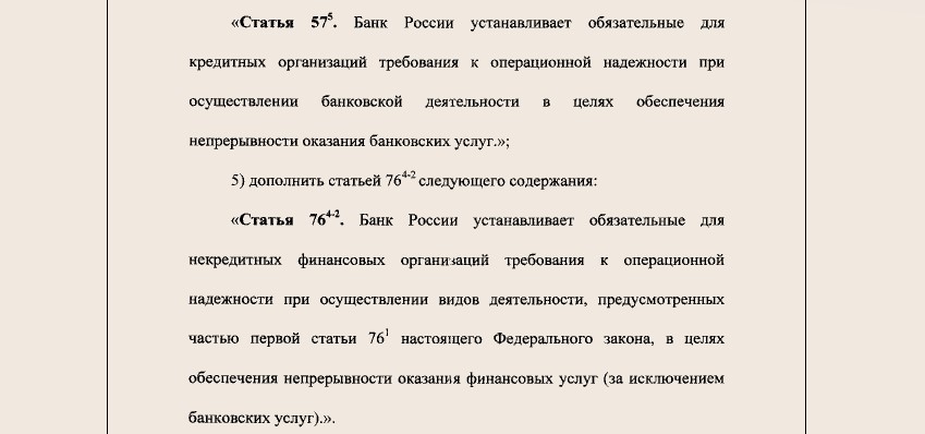 ЦБ получил 3 новых контрольных полномочия. Путин подписал закон. Редкий случай, когда я всеми руками за2