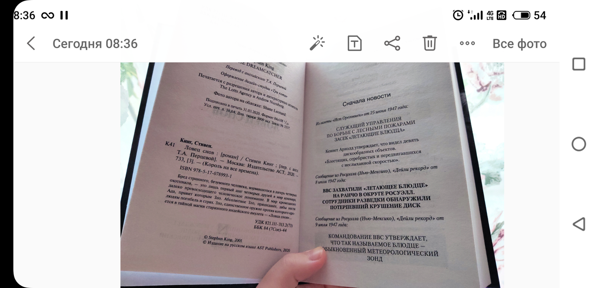 1 января, когда дошла до середины так увлеклась, что перестала фоткать)