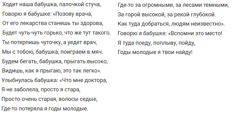 Стих про бабушку ходит наша бабушка. Стих про бабушку ходит наша бабушка. Стих про бабушку ходит наша бабушка. Стих про бабушку ходит наша бабушка. Стихотворение говорю я бабушке.