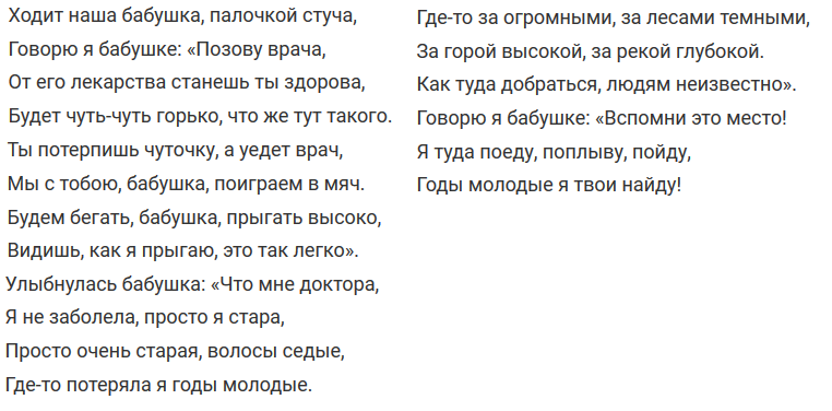 Три самых трогательных стихотворений про любимую бабушку | КНИЖНАЯ ЛАВКА | Дзен