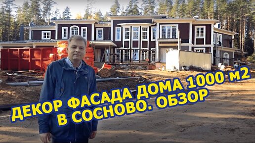 Фасадный декор - 44 фото