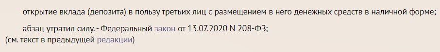 5 нововведений по вкладам в 2021 году. 1 - хорошее, 1- плохое, 3 - спорных2