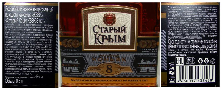 Коньяк, выдержанный высшего качества. Классификация коньяка vs vsop xo. Семилетний коньяк кенигсберг. Дербентский коньяк кввк. Французский коньяк этикетка.