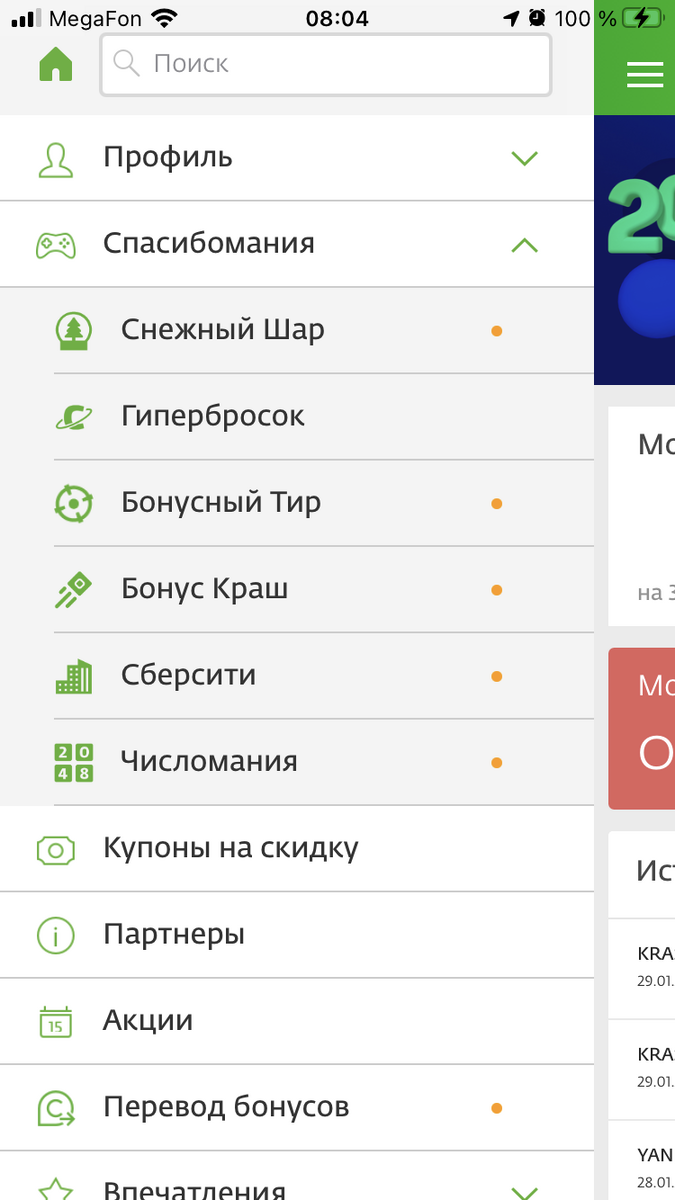 Меню с вариантами игр