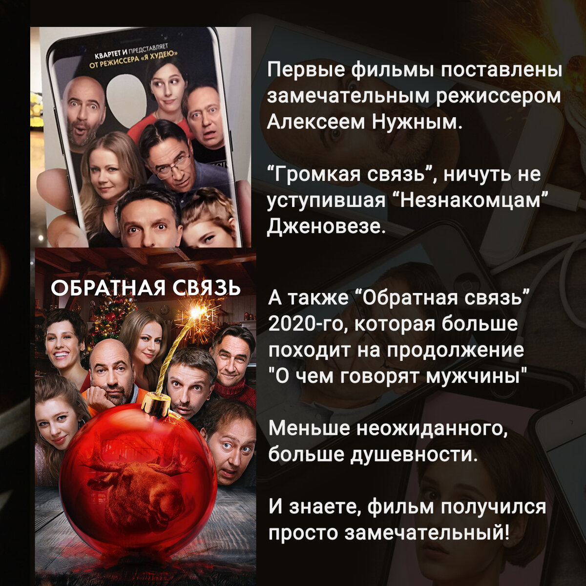 Громкая связь и Обратная связь, Алексей Нужный