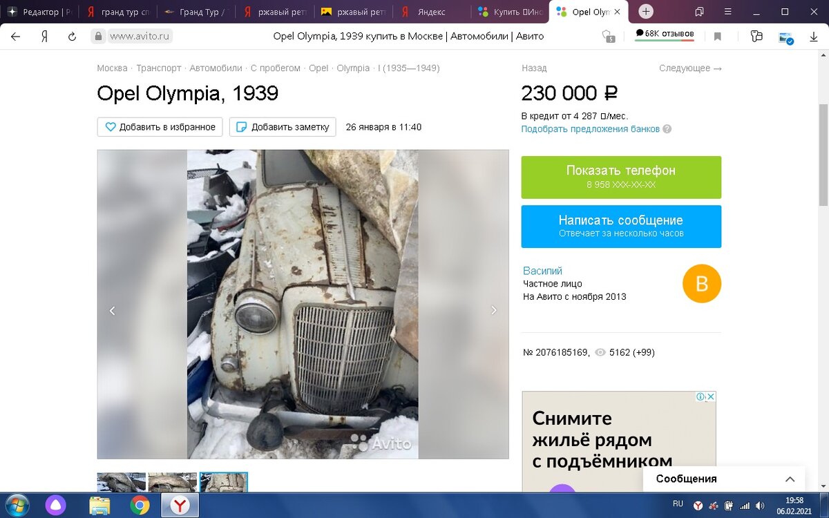 Опель олимпия 1939