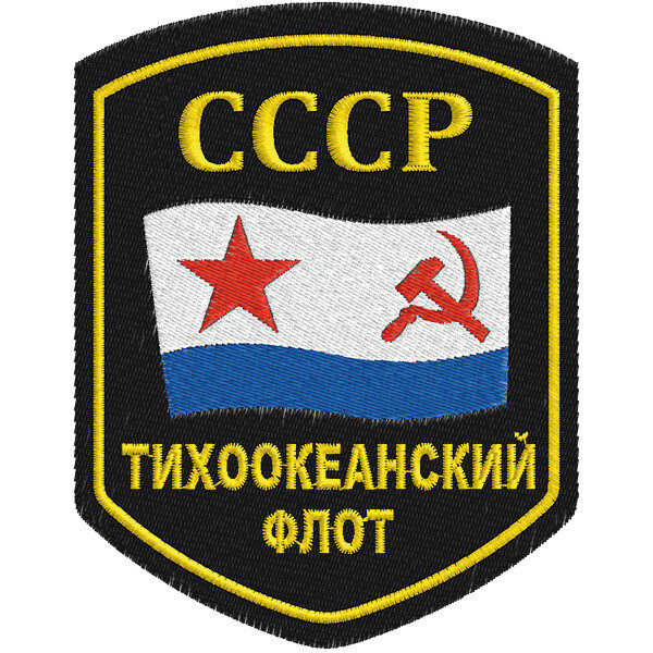 Источник фото: https://spb.tiu.ru/p464130477-shevron-vmf-sssr.html