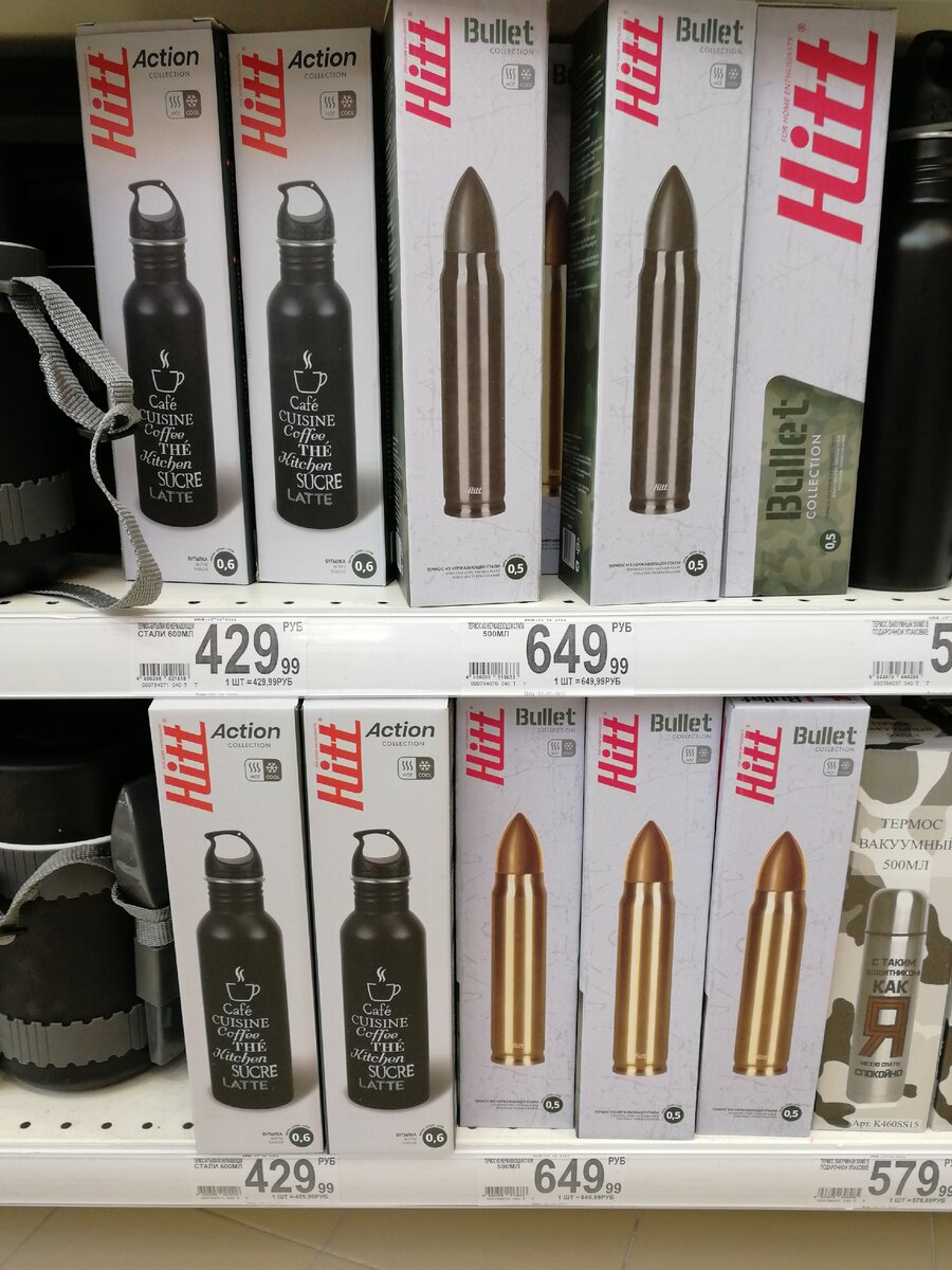 Термос подарочный