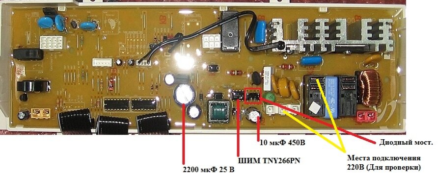 Неисправность модуля. Подключить модуль стиральной машины Samsung. Модуль СМА LG ШИМ контроллер. Импульсные блоки питания стиральной машины самсунг. Tny266pn блок питания.