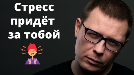 Стресс и большой город: возникновение и избавление