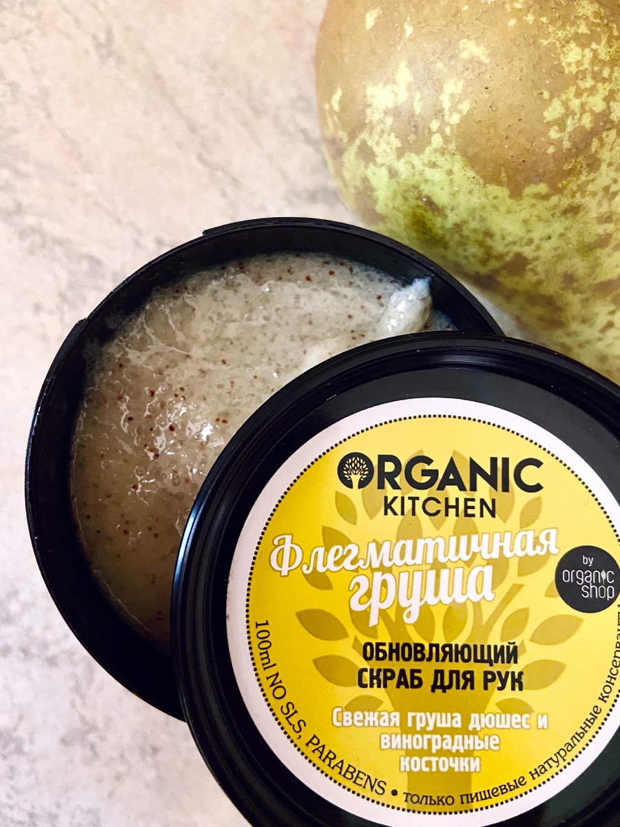 Хороший и недорогой скраб для рук от Organic kitchen. | Ирэн | Дзен