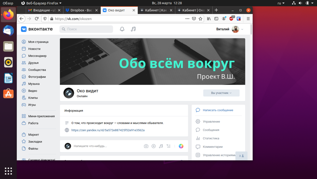 Как попробовать Linux без установки на ПК | Око видит | Дзен