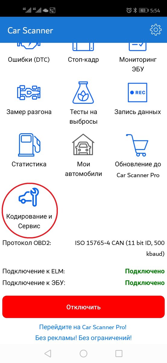 Scanner rus