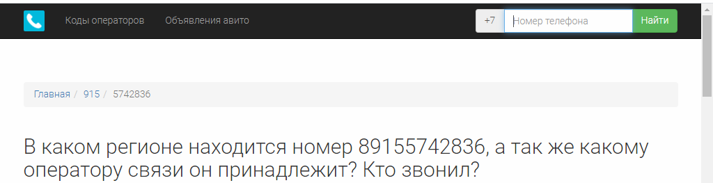 скрин-шот сайта, взят из интернета