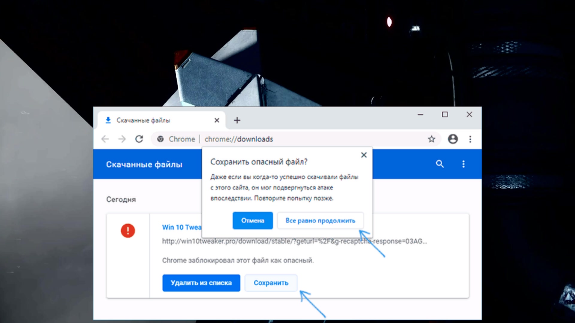 Проверить наличие ложного срабатывания
