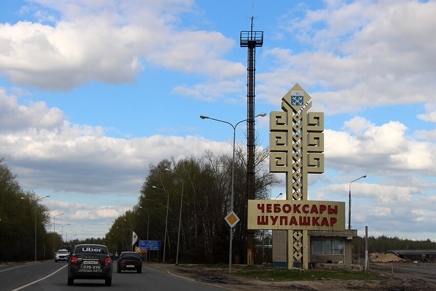 Солнечная чувашия. Региональные дороги Чебоксары. Дороги города Чебоксары.