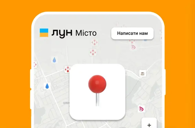 Фото с сайта lun.ua