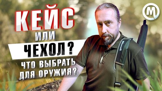 КЕЙС, ПОЛУЖЕСТКОЙ или МЯГКИЙ ЧЕХОЛ! Что выбрать?