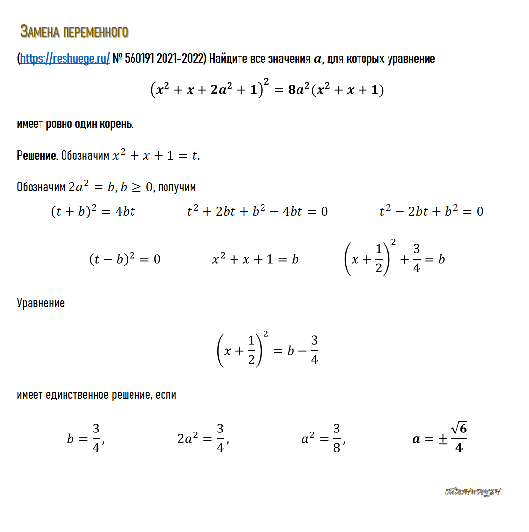 Рациональные уравнения с параметрами | Mathway_Sh | Дзен