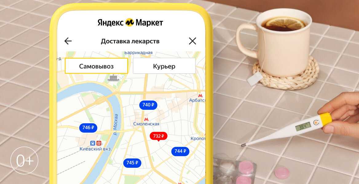 Изображение: «Яндекс Маркет» / Саша Присенко / Лайфхакер 
Образы и информация о товарах условные. Актуальные — на market.yandex.ru  