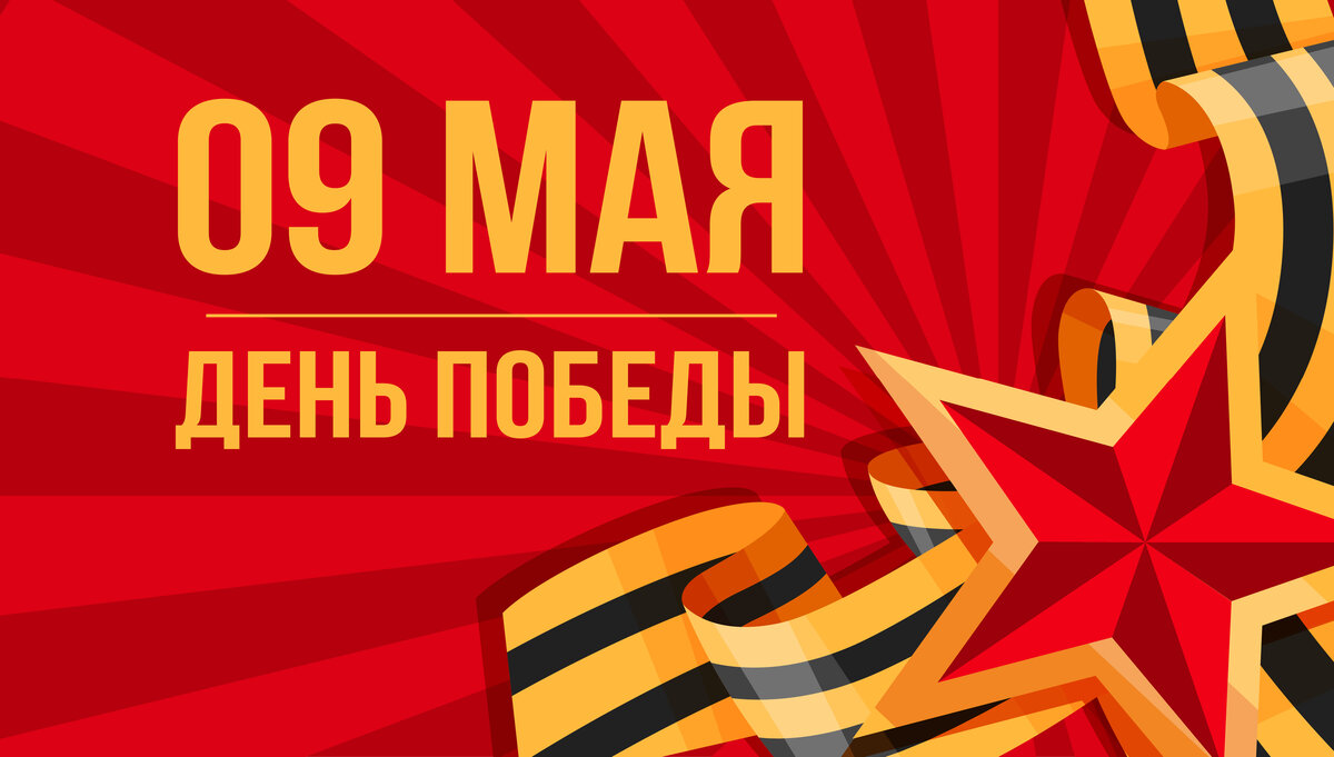 Победа 72 года