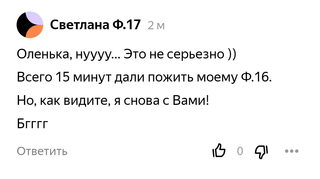 Реальный чел(