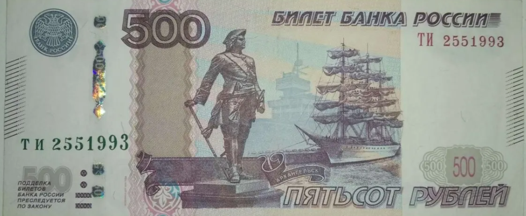 банкноты радары