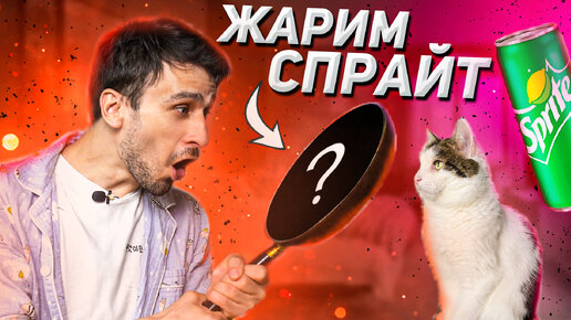 САМЫЕ ГЛУПЫЕ ЛАЙФХАКИ ИЗ ТИКТОКА #4