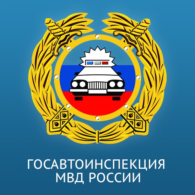  Герб ГИБДД России фото drive2.ru